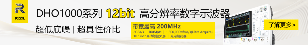 普源精電科技股份有限公司（RIGOL）