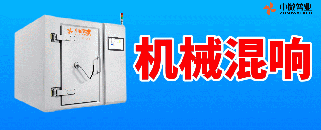 北京中微普業科技有限公司 矩陣開關|OTA測試|混響測試
