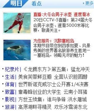 CMMB看什么  