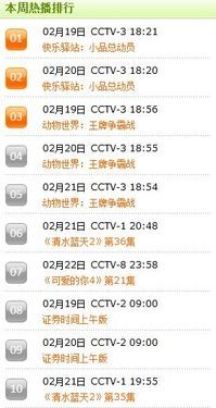 CMMB看什么  