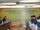 2010年度中國(guó)CMMB移動(dòng)終端發(fā)展論壇在京舉行