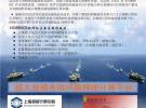 上海超算超大規(guī)模并行電磁仿真平臺(tái)閃耀2011全國(guó)微波展