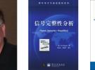 世界著名信號專家Eric將親臨中國開展培訓