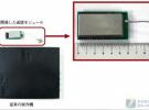 日立新品實現室內外無縫連接GPS信號
