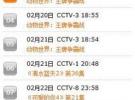 CMMB商用進入了高速發展階段 想看什么看什么