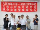大連海事大學與安捷倫科技“天線與射頻電路仿真聯合實驗室”正式成立