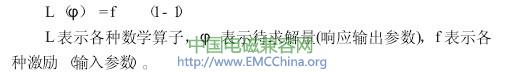 電子設備電磁兼容仿真模型