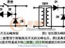 電視系統(tǒng)中電磁兼容元器件的選擇方法