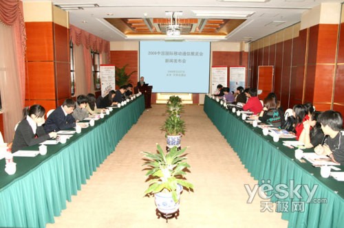 2009中國國際移動通信展6月在北京舉辦