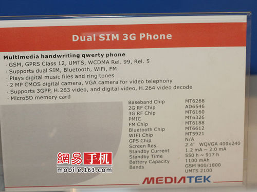 MWC2010現場直擊：MTK展臺
