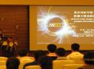 Ansoft參加2010年國際微波毫米波技術會議