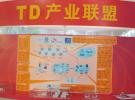 廣晟微電子參加第十二屆中國國際科技產業博覽會