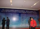 第十五屆國(guó)際電磁兼容技術(shù)交流展覽會(huì)在北京舉辦