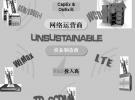 LSI多模無線基站系統解決方案