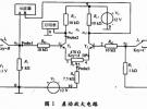 Multisim 10在差動放大電路分析中的應用