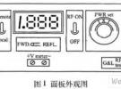 射頻源控制信號模擬器的設計與應用