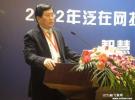 張平：后4G面臨更大容量需求和頻譜短缺的矛盾