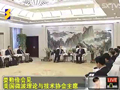 婁勤儉會見美國微波理論與技術協會主席