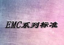 BS EN 61000-4-3-1997 電磁兼容性.試驗(yàn)和測(cè)量技術(shù).輻射、射頻和電磁場(chǎng)抗擾性試驗(yàn)