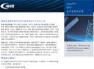 射頻系統(tǒng)級封裝和多芯片組件的設(shè)計與優(yōu)化工具