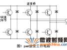 驅動模塊設計中電磁兼容問題