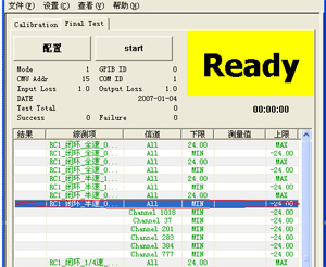 CDMA手機(jī)射頻校準(zhǔn)測(cè)試軟件