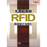 無源超高頻 RFID系統設計與優化