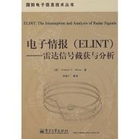 電子情報(ELINT)——雷達信號截獲與分析