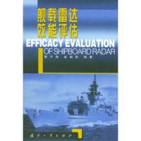 艦載雷達(dá)效能評(píng)估