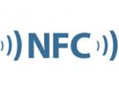 淺談NFC技術應用