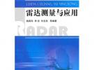 雷達測量與應(yīng)用
