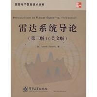 雷達系統導論(第三版·英文版)
