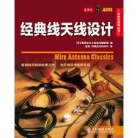 經(jīng)典線天線設(shè)計