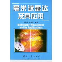 毫米波雷達(dá)及其應(yīng)用