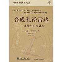 合成孔徑雷達:系統與信號處理