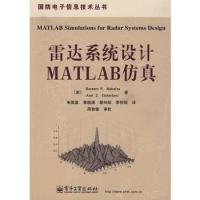 雷達(dá)系統(tǒng)設(shè)計MATLAB仿真