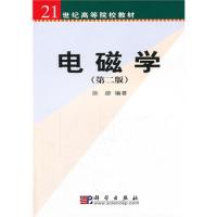 電磁學(xué)