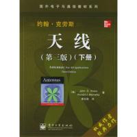 天線(第三版)(下冊)——國外電子通信教材