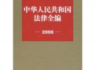 制定以健康為基礎(chǔ)的電磁場(chǎng)標(biāo)準(zhǔn)的框架