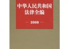 制定以健康為基礎的電磁場標準的框架
