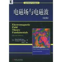 電磁場與電磁波(第二版)——電子工程叢書