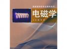 電磁學(xué)