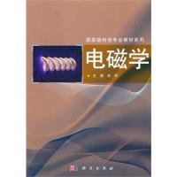 電磁學