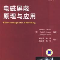 電磁屏蔽原理與應用