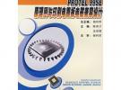 PROTEL 99SE原理圖與印刷電路板電磁兼容設計
