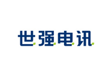 世強電訊 展位號：1506
