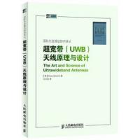超寬帶(UWB)天線原理與設(shè)計