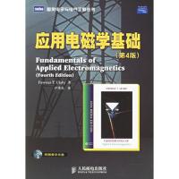 應(yīng)用電磁學(xué)基礎(chǔ)(第四版)——圖靈電子與電氣工程叢書