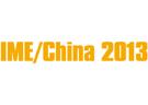 IME/China 2013第八屆國際微波及天線技術展覽會