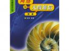 網(wǎng)絡(luò)與無(wú)線通信技術(shù)